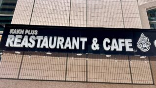 喫茶カフェの場所をグーグルマップで確認!